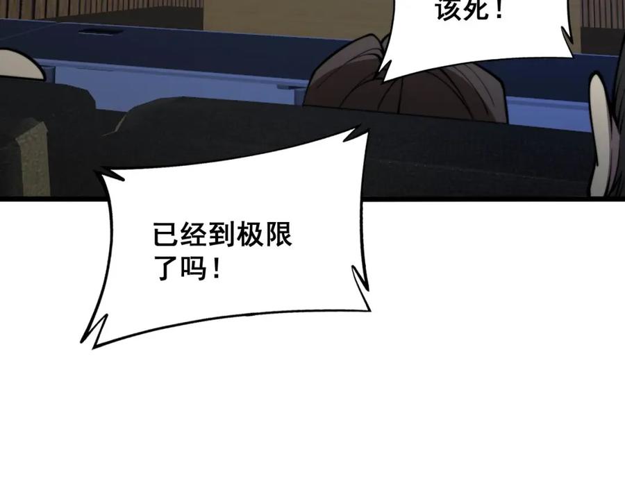 毒手巫医 第359话 二流器材 第75页
