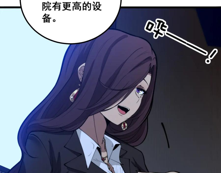 毒手巫医 第359话 二流器材 第92页