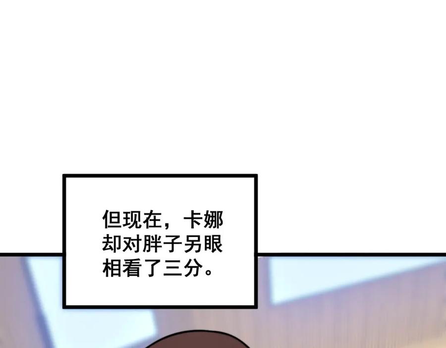 毒手巫医 第359话 二流器材 第42页