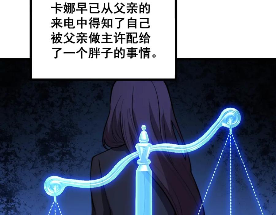 毒手巫医 第359话 二流器材 第19页