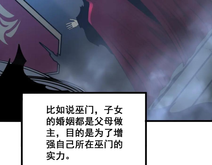 毒手巫医 第359话 二流器材 第23页