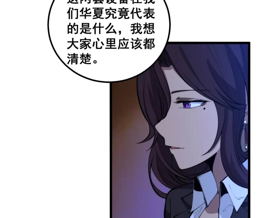 毒手巫医 第359话 二流器材 第60页