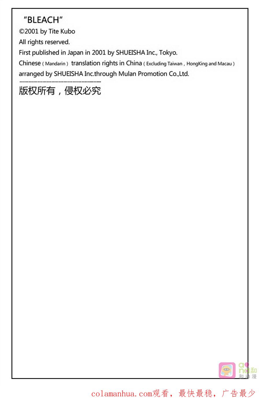 死神_境·界 第360话 第20页