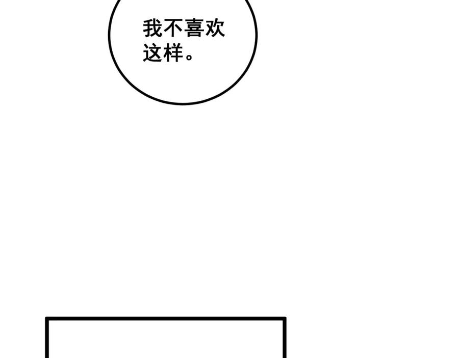 毒手巫医 第359话 二流器材 第36页