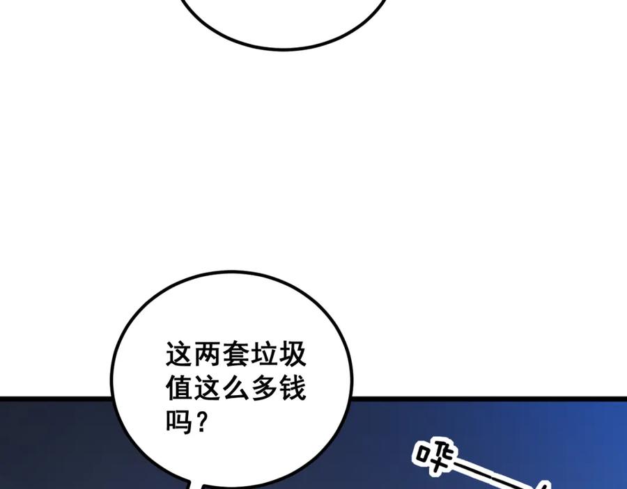 毒手巫医 第359话 二流器材 第86页