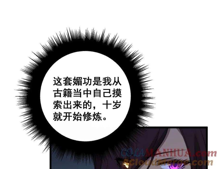 毒手巫医 第359话 二流器材 第45页