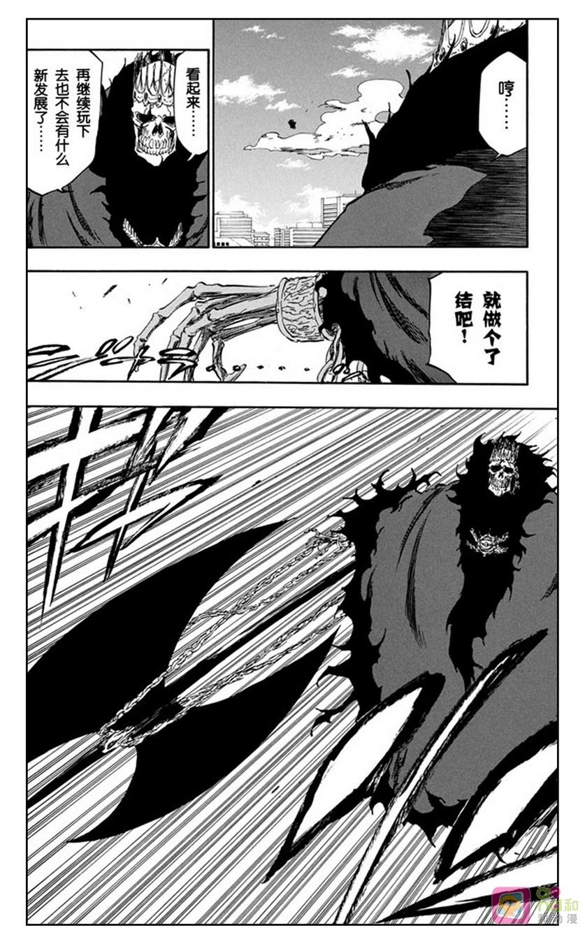 死神_境·界 第360话 第10页
