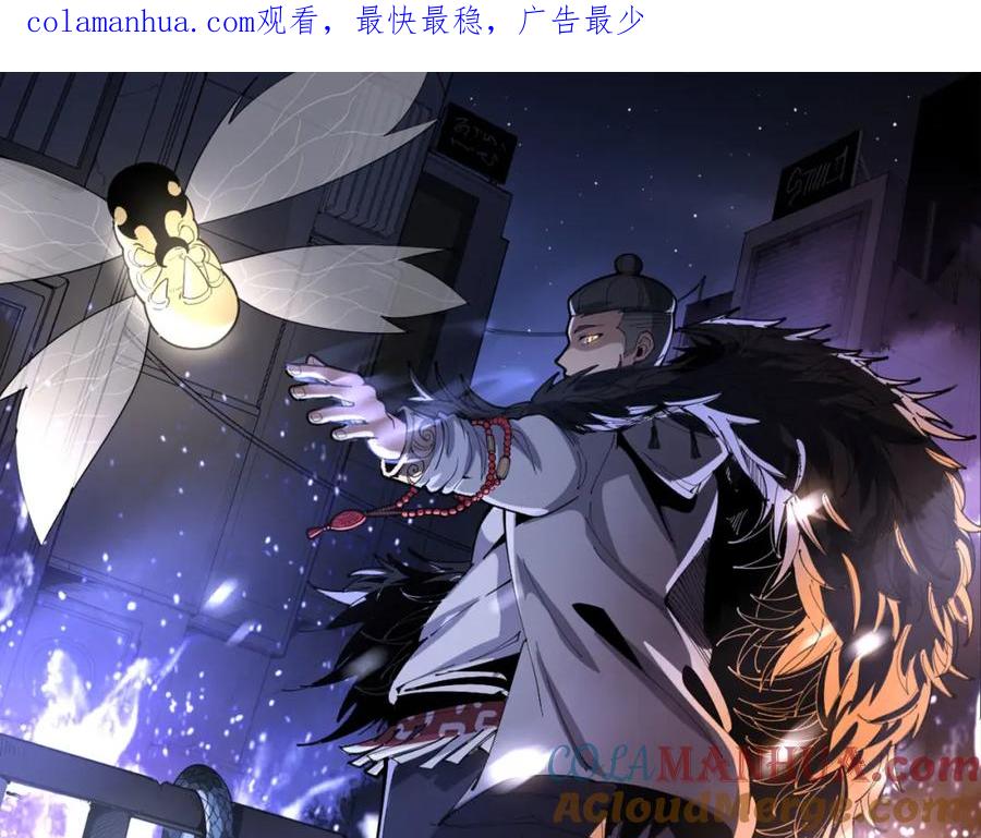 毒手巫医 第359话 二流器材 第1页