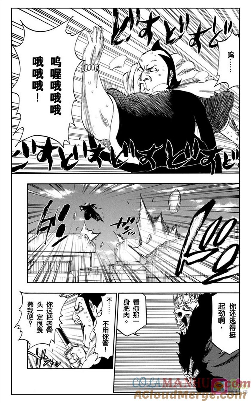 死神_境·界 第360话 第5页