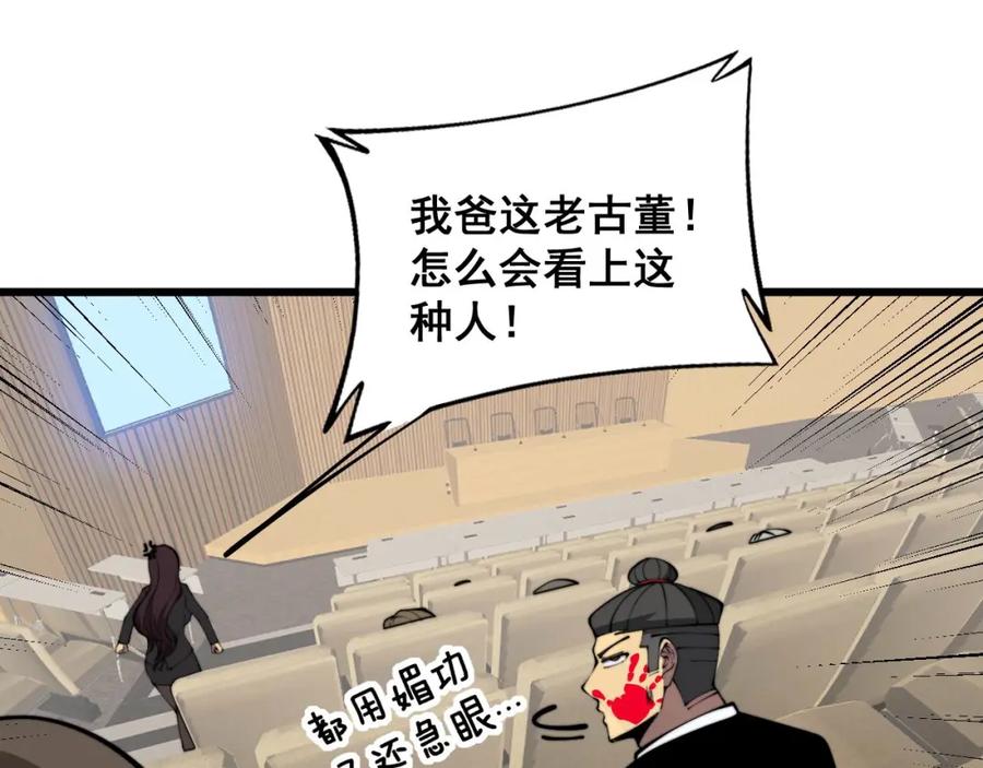 毒手巫医 第359话 二流器材 第15页