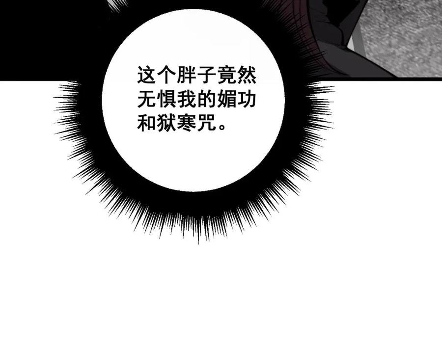 毒手巫医 第359话 二流器材 第44页