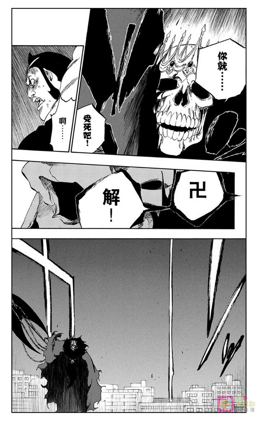 死神_境·界 第360话 第12页
