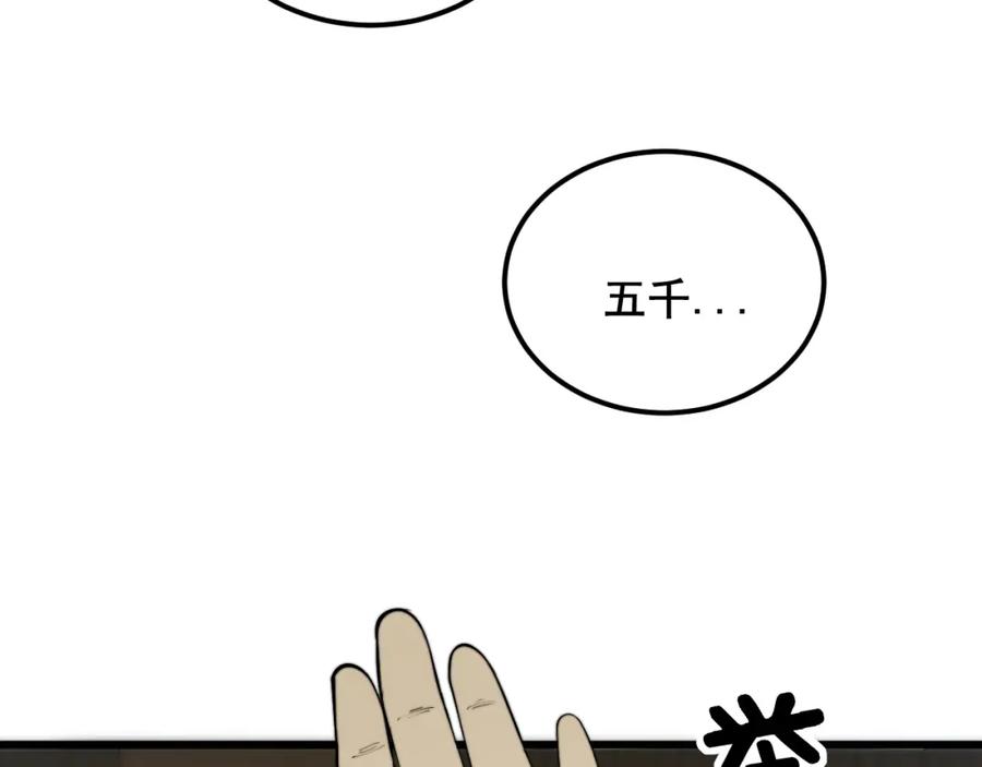 毒手巫医 第359话 二流器材 第79页
