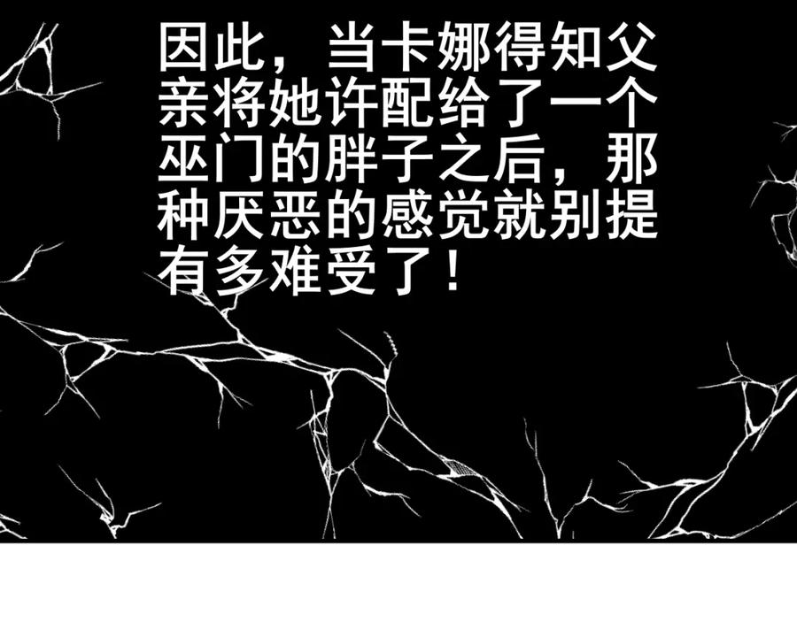 毒手巫医 第359话 二流器材 第40页