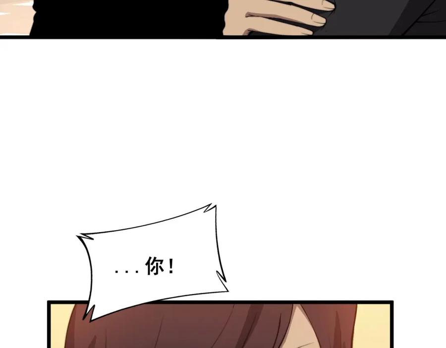 毒手巫医 第359话 二流器材 第11页