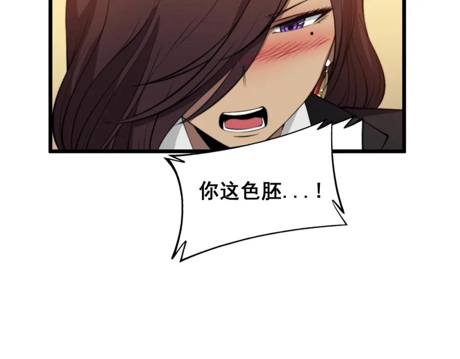 毒手巫医 第359话 二流器材 第12页