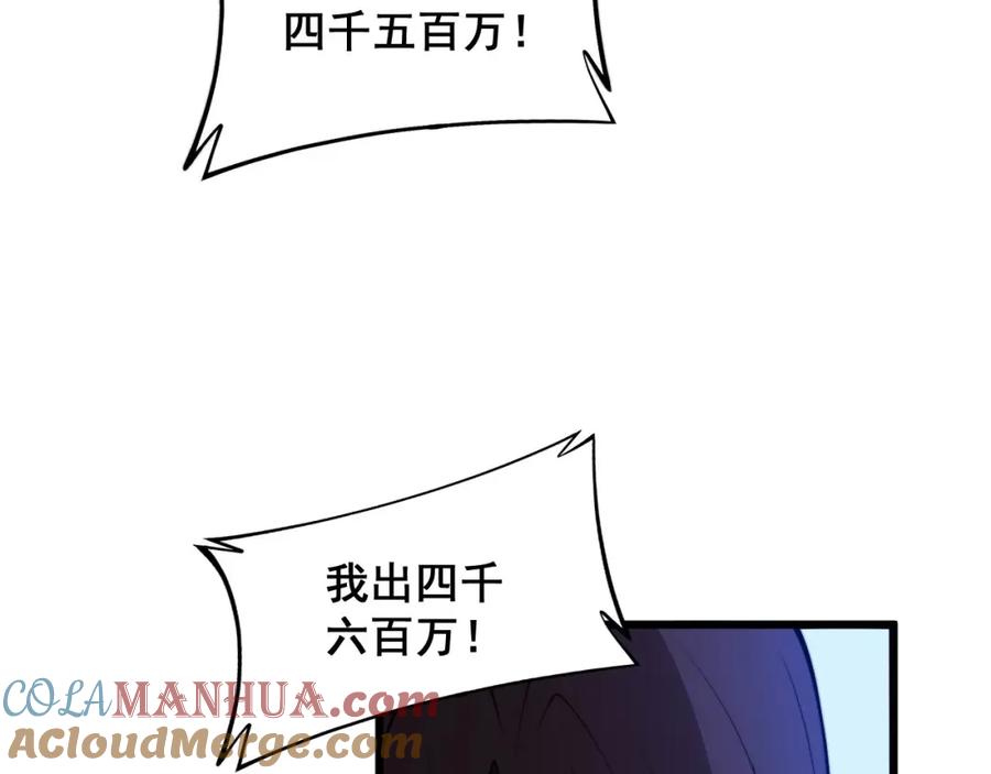 毒手巫医 第359话 二流器材 第65页