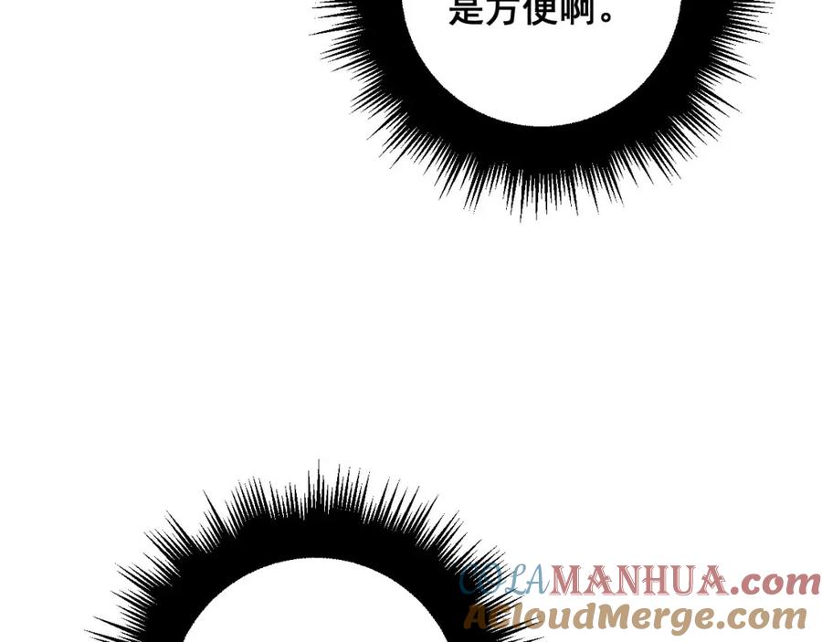 毒手巫医 第359话 二流器材 第69页