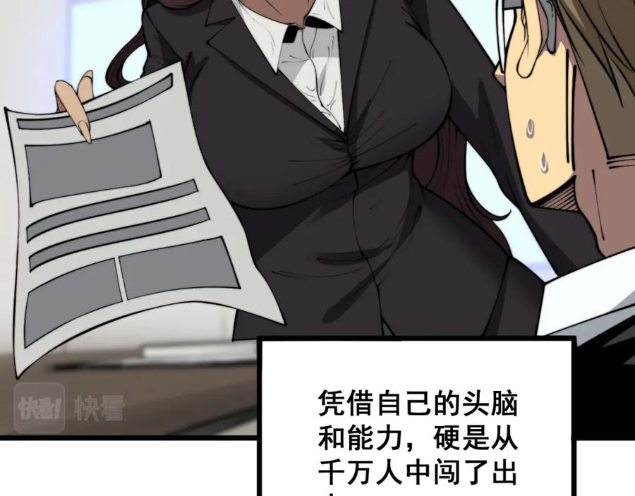 毒手巫医 第359话 二流器材 第38页