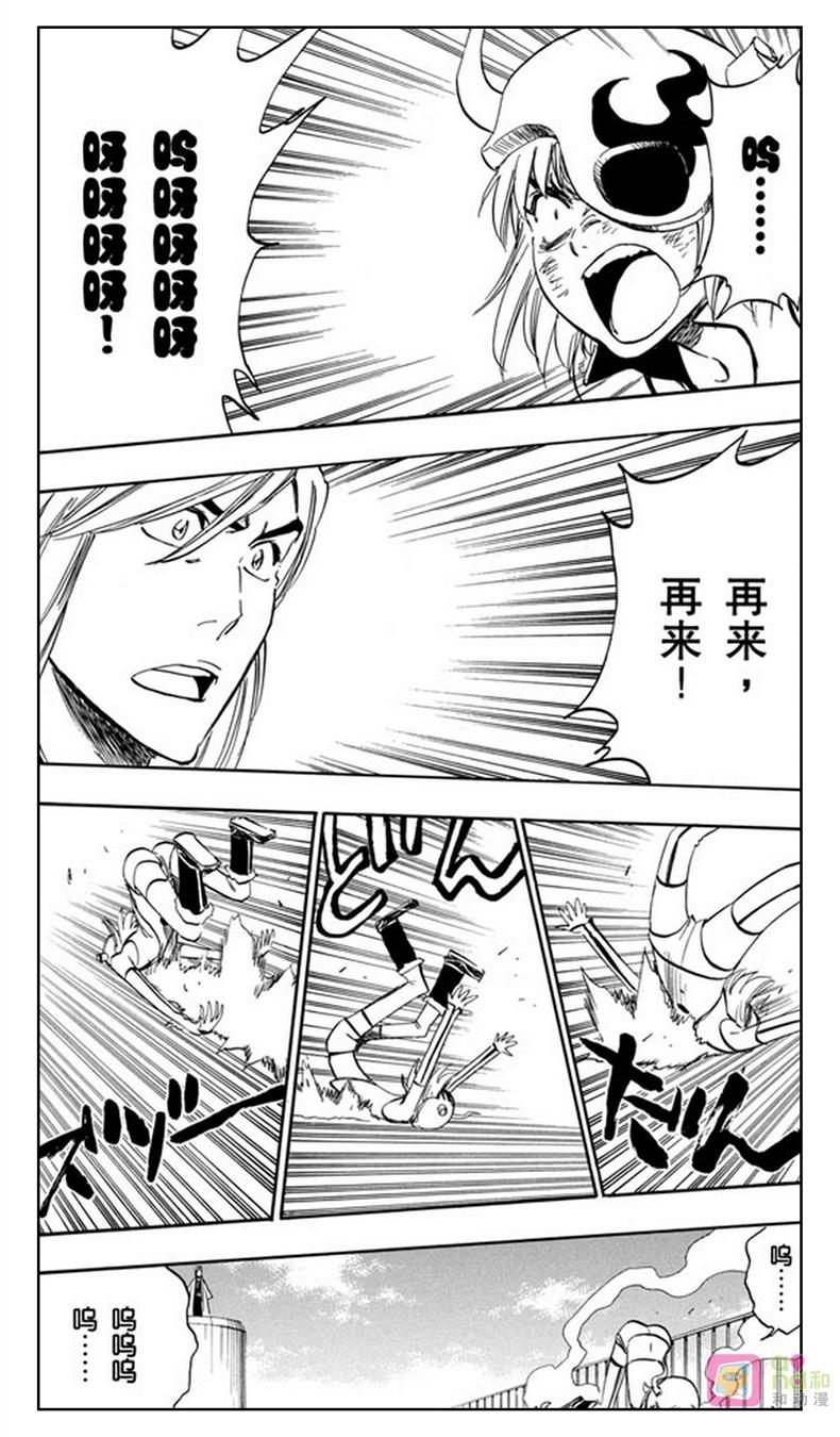 死神_境·界 第360话 第2页