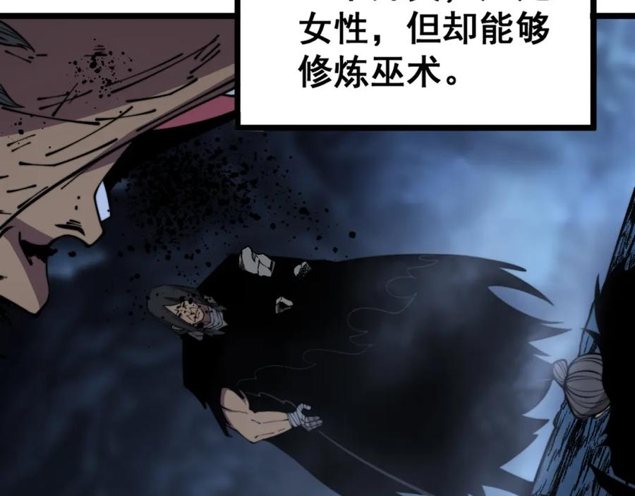 毒手巫医 第359话 二流器材 第31页