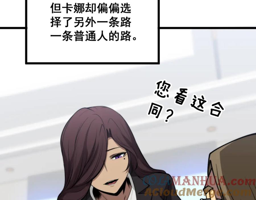 毒手巫医 第359话 二流器材 第37页