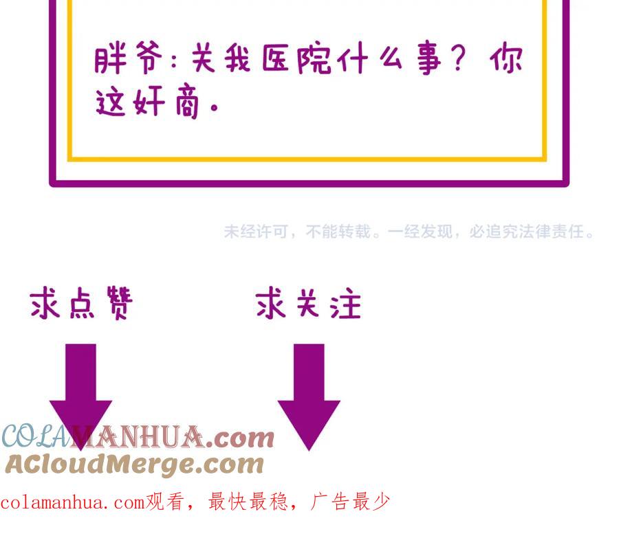 毒手巫医 第359话 二流器材 第125页