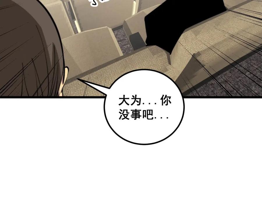 毒手巫医 第359话 二流器材 第16页