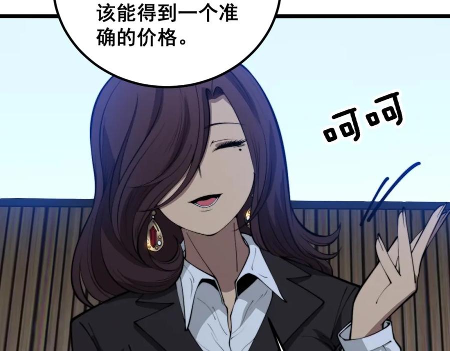 毒手巫医 第359话 二流器材 第107页