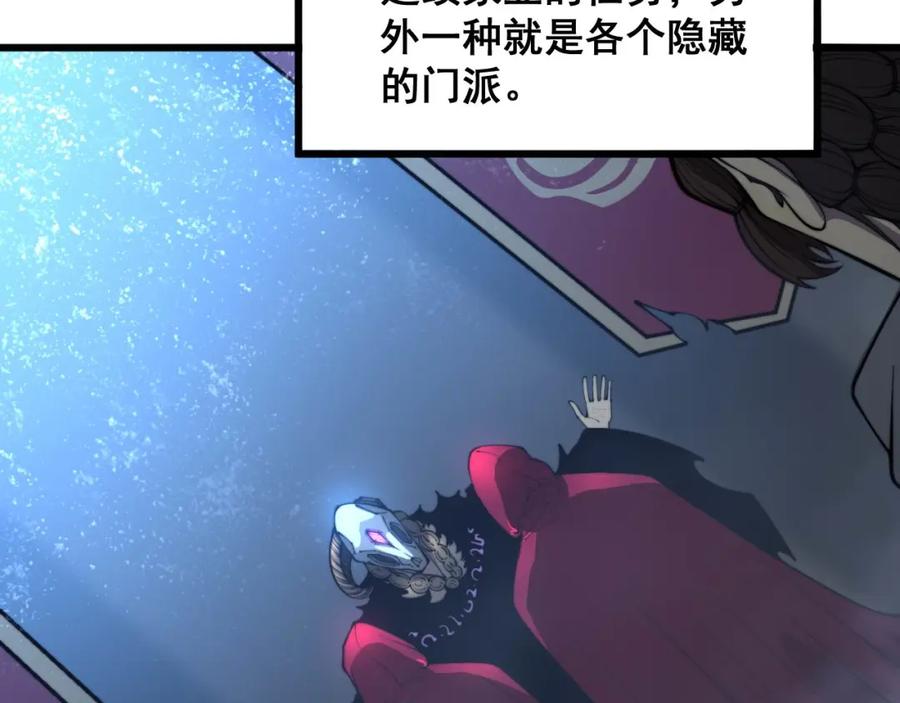 毒手巫医 第359话 二流器材 第22页