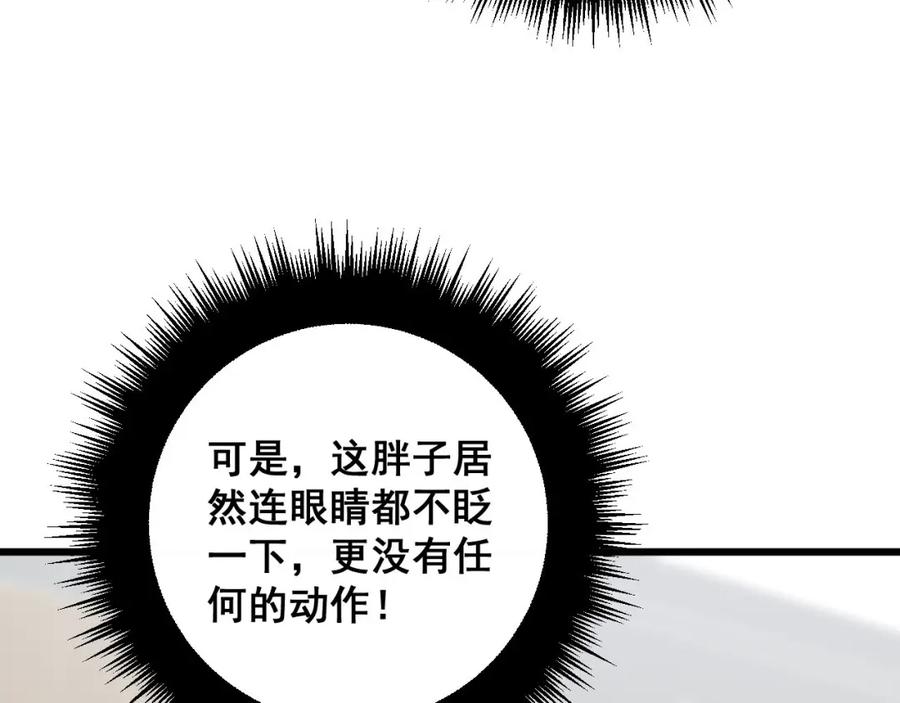 毒手巫医 第359话 二流器材 第47页
