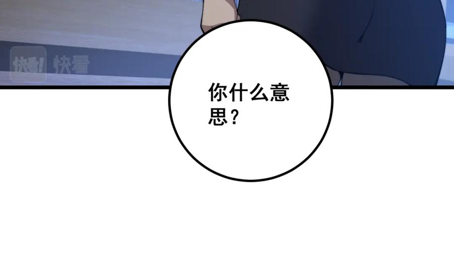 毒手巫医 第359话 二流器材 第88页