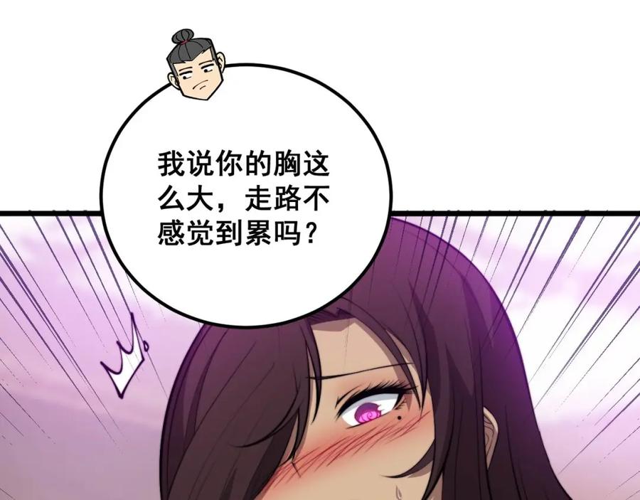 毒手巫医 第359话 二流器材 第7页