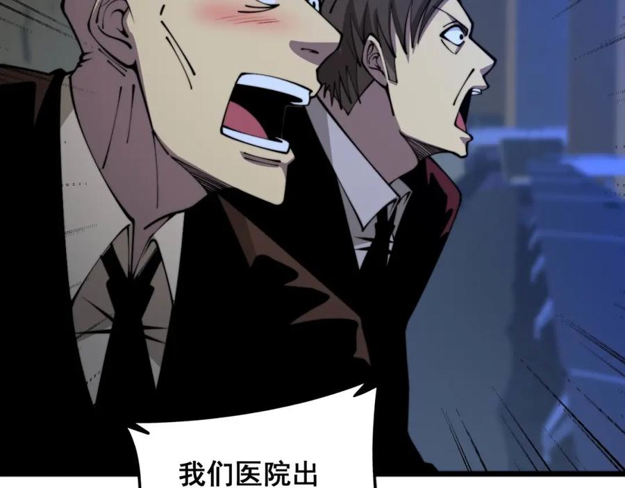 毒手巫医 第359话 二流器材 第64页