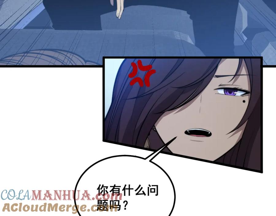 毒手巫医 第359话 二流器材 第85页