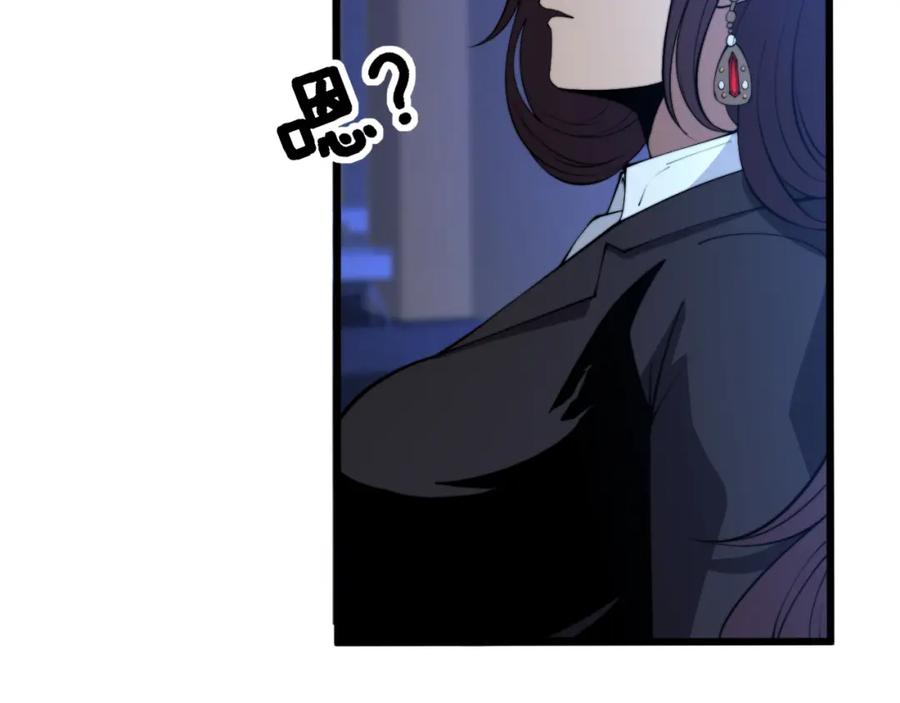 毒手巫医 第359话 二流器材 第82页