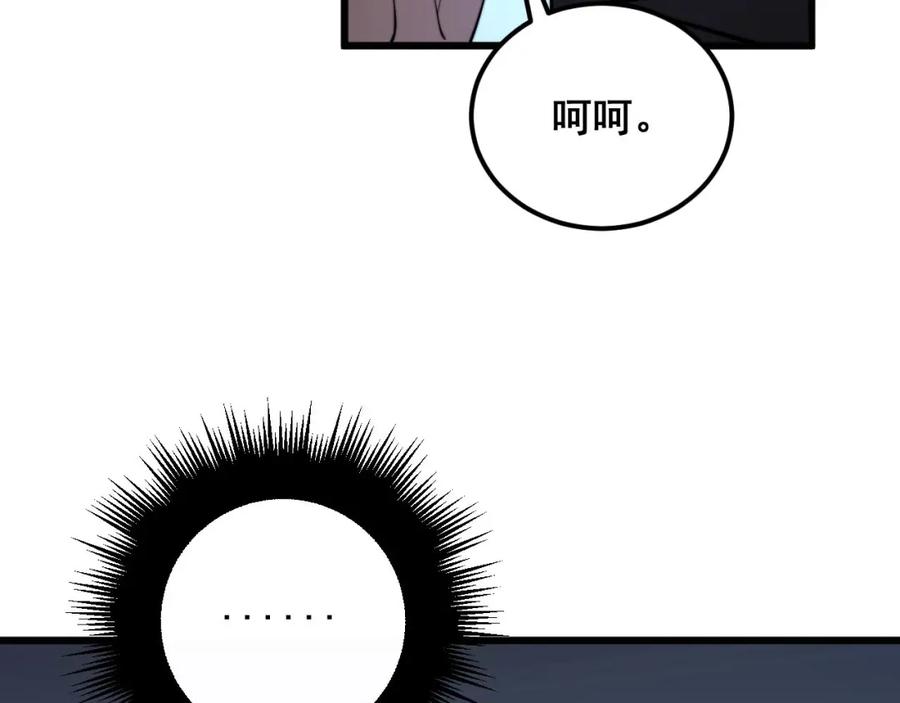 毒手巫医 第359话 二流器材 第67页