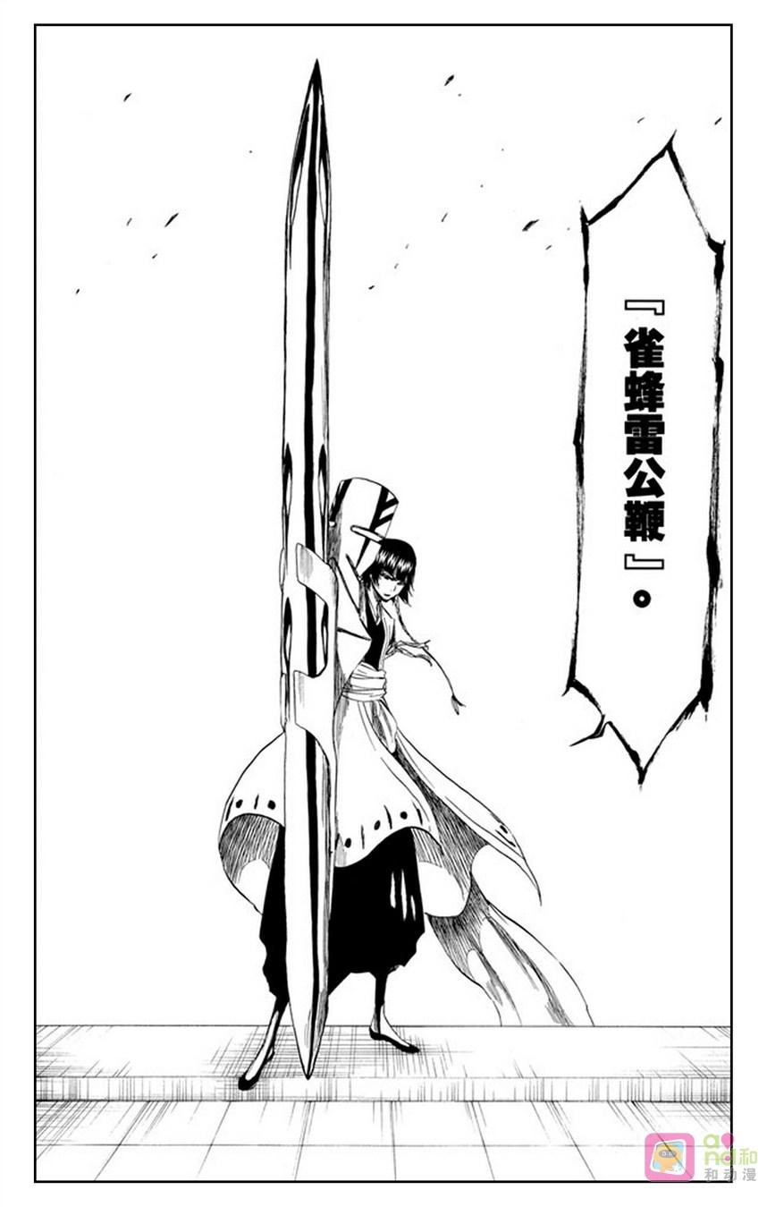 死神_境·界 第360话 第14页