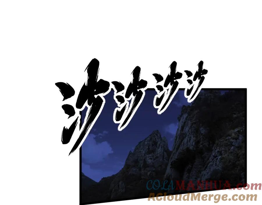 毒手巫医 第359话 二流器材 第25页