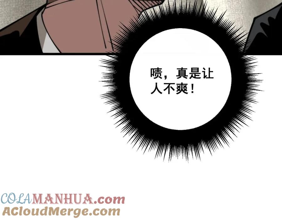 毒手巫医 第359话 二流器材 第49页