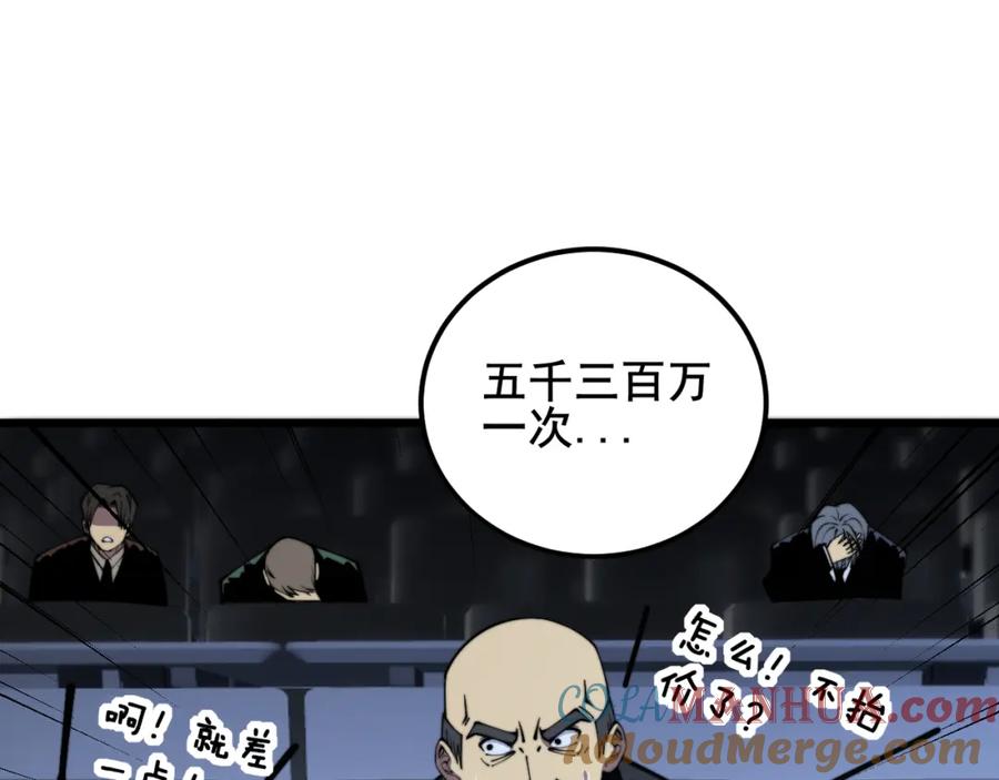 毒手巫医 第359话 二流器材 第77页