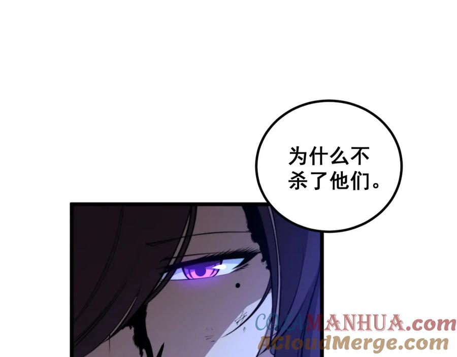 毒手巫医 第359话 二流器材 第29页