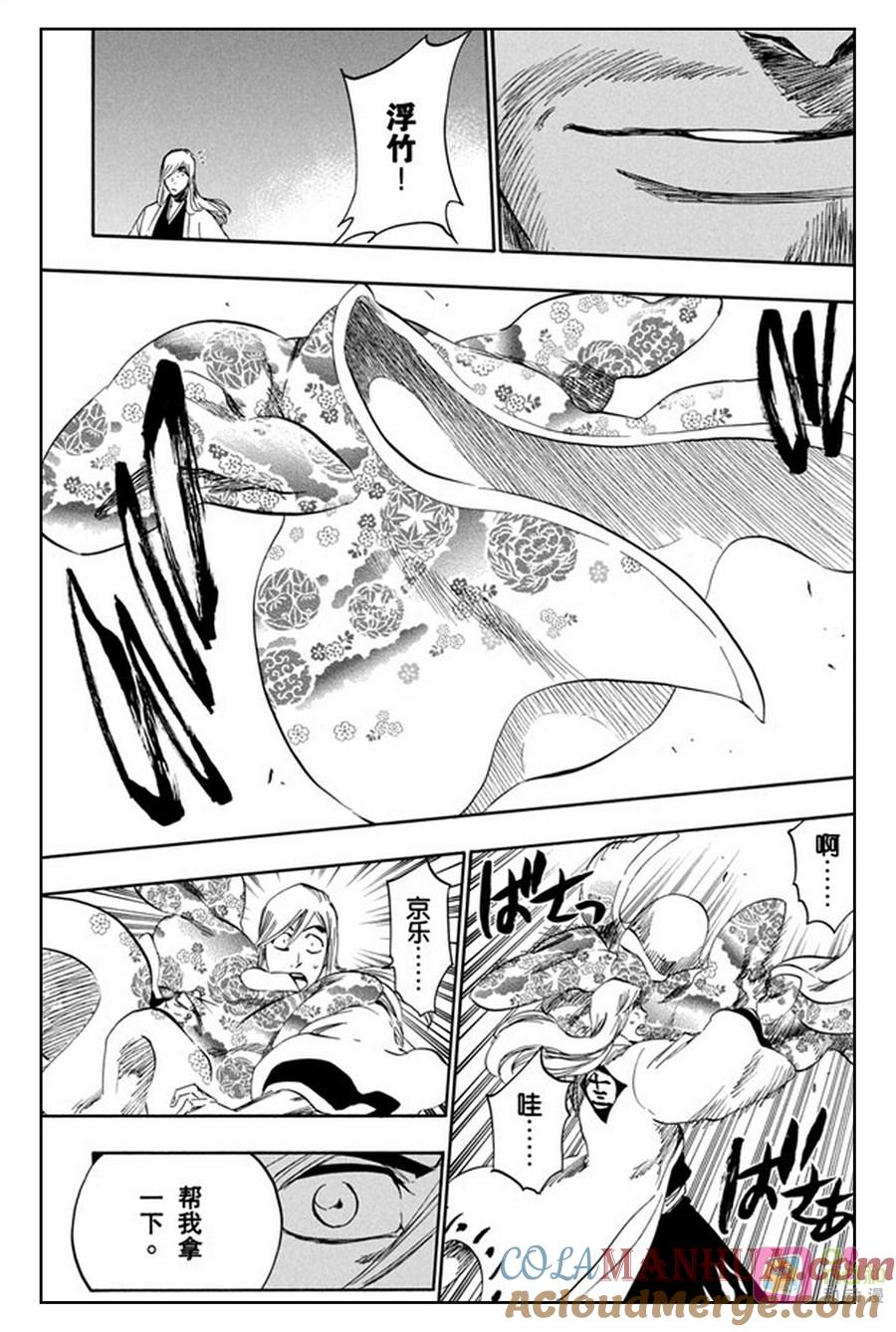 死神_境·界 第361话 第11页