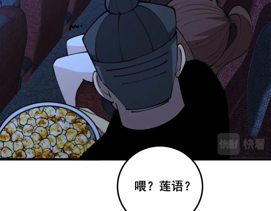 毒手巫医 第360话 束神咒 第99页