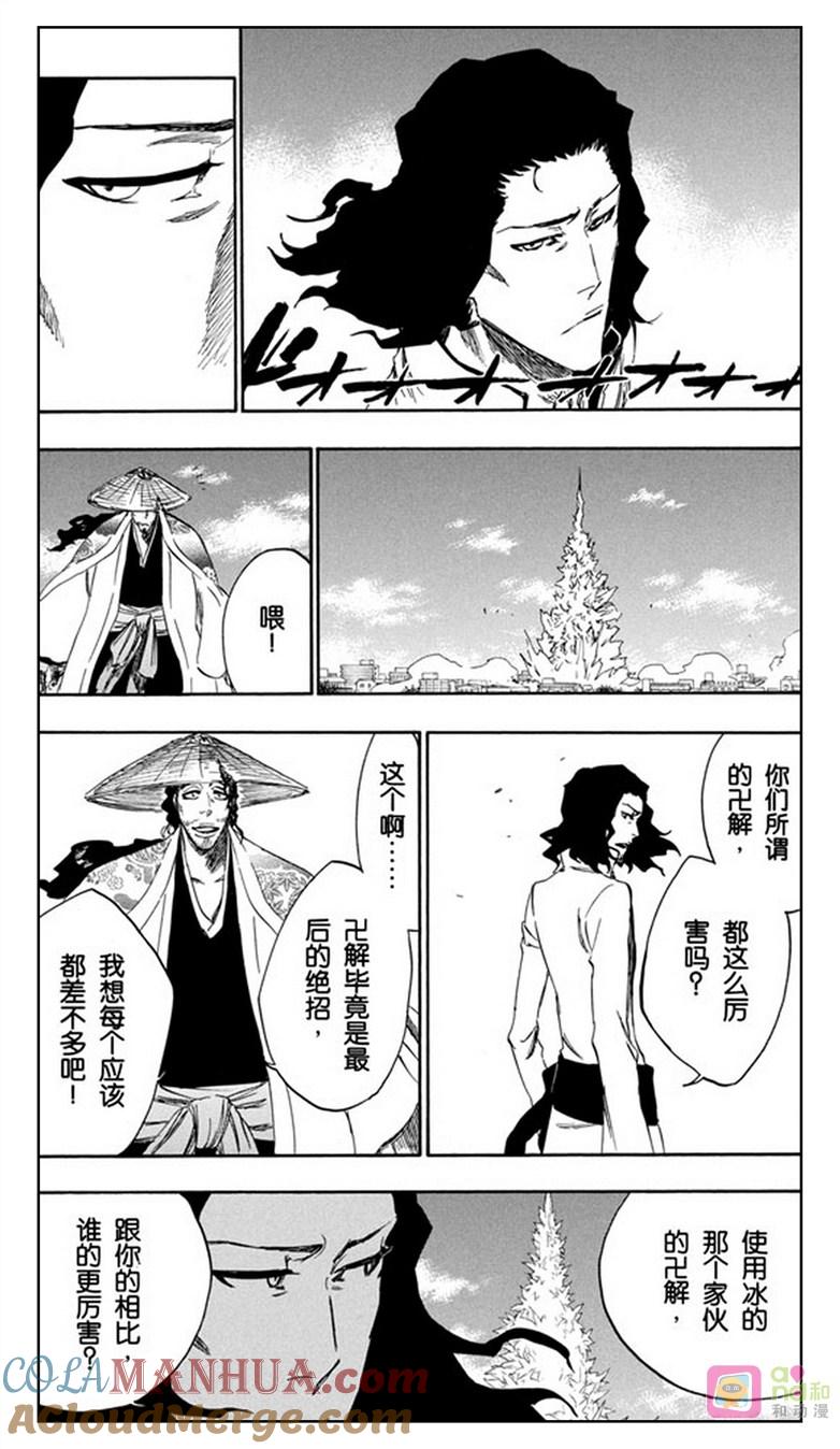死神_境·界 第361话 第9页