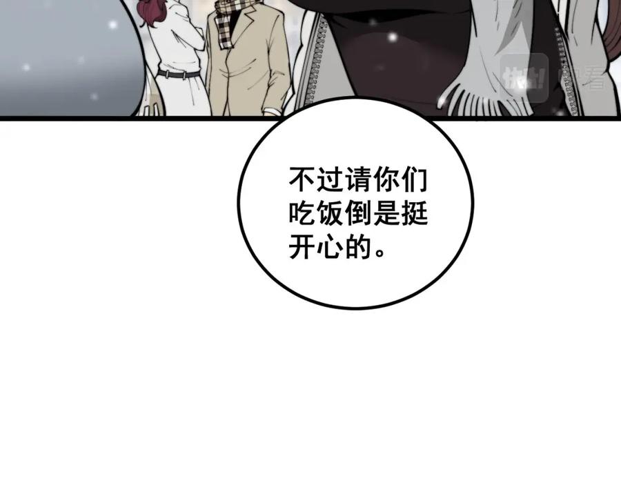 毒手巫医 第360话 束神咒 第80页