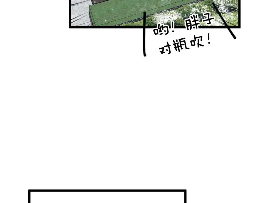毒手巫医 第360话 束神咒 第87页