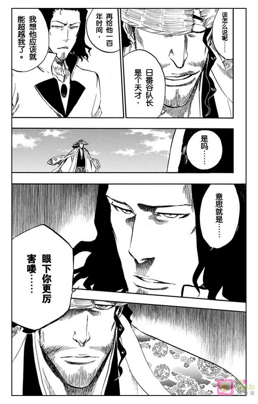 死神_境·界 第361话 第10页