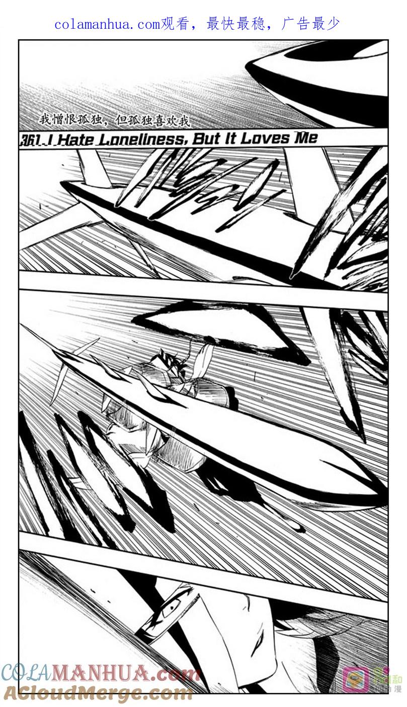 死神_境·界 第361话 第1页