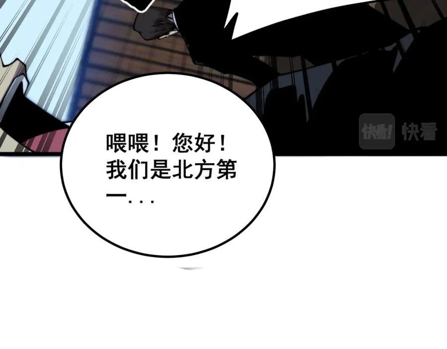毒手巫医 第360话 束神咒 第59页